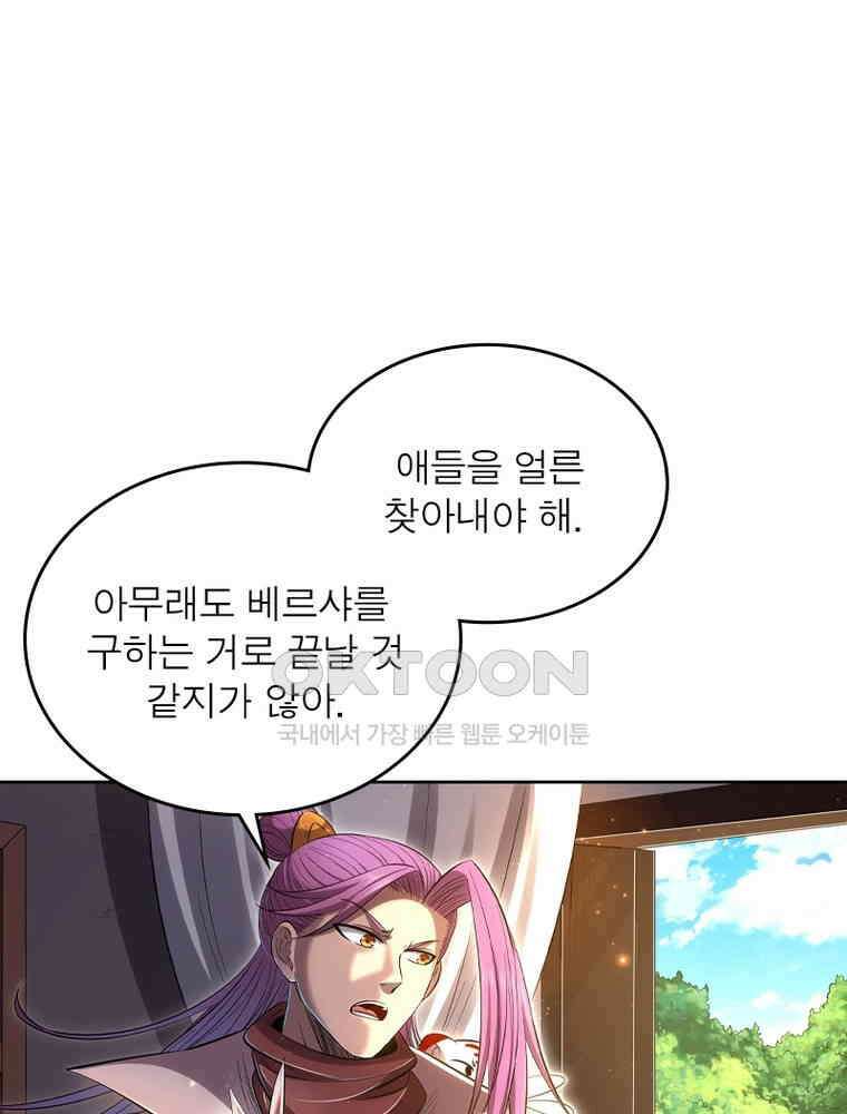 정령사: 나타르 전기 시즌2 343화 12