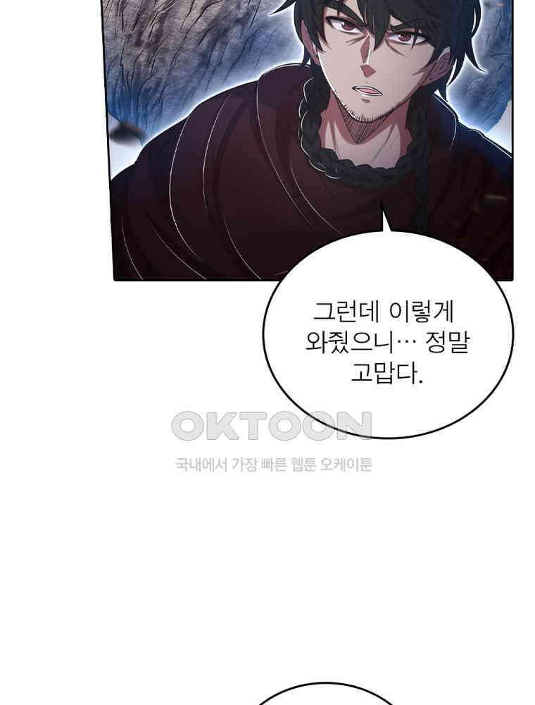 정령사: 나타르 전기 시즌2 343화 17