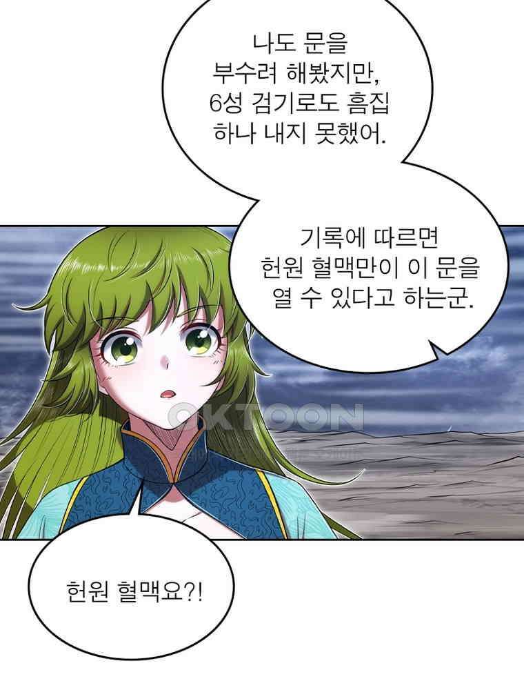 정령사: 나타르 전기 시즌2 343화 22