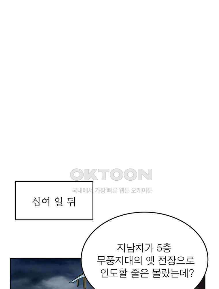 정령사: 나타르 전기 시즌2 343화 23