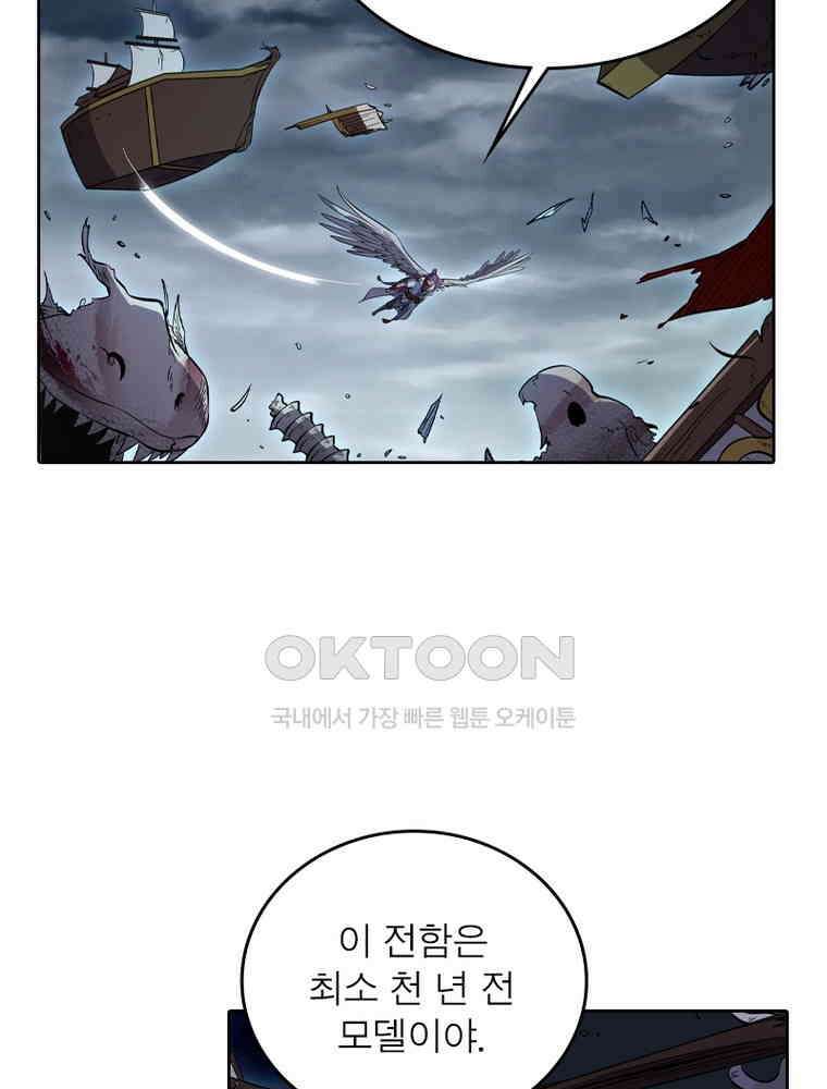 정령사: 나타르 전기 시즌2 343화 24