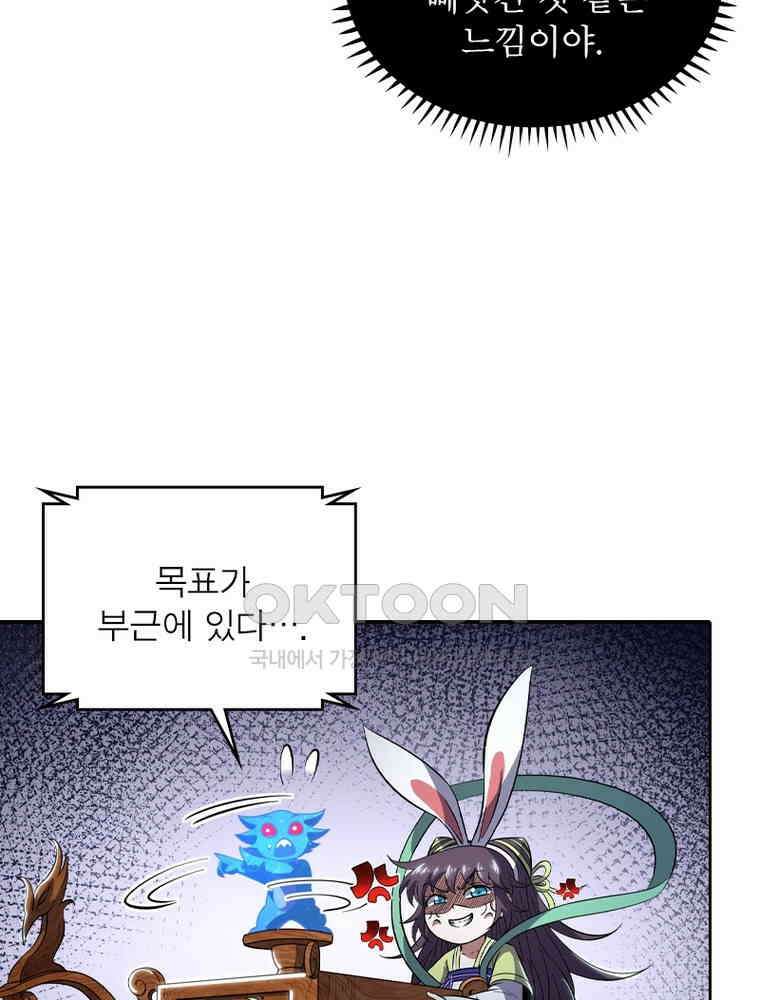 정령사: 나타르 전기 시즌2 343화 27