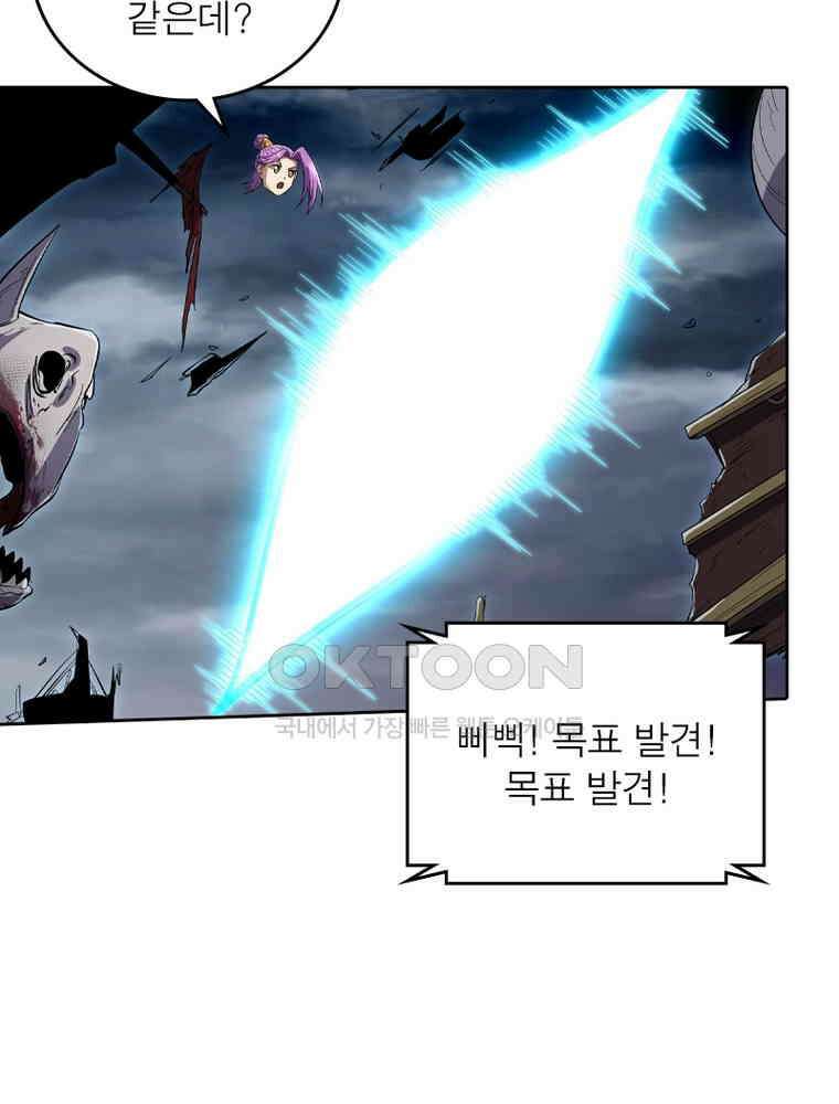 정령사: 나타르 전기 시즌2 343화 30