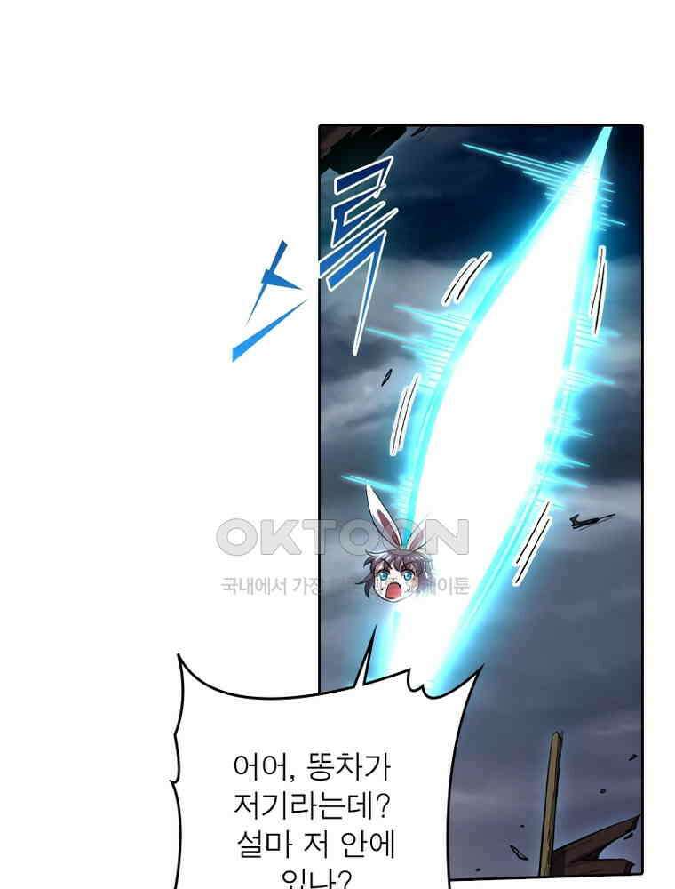 정령사: 나타르 전기 시즌2 343화 31