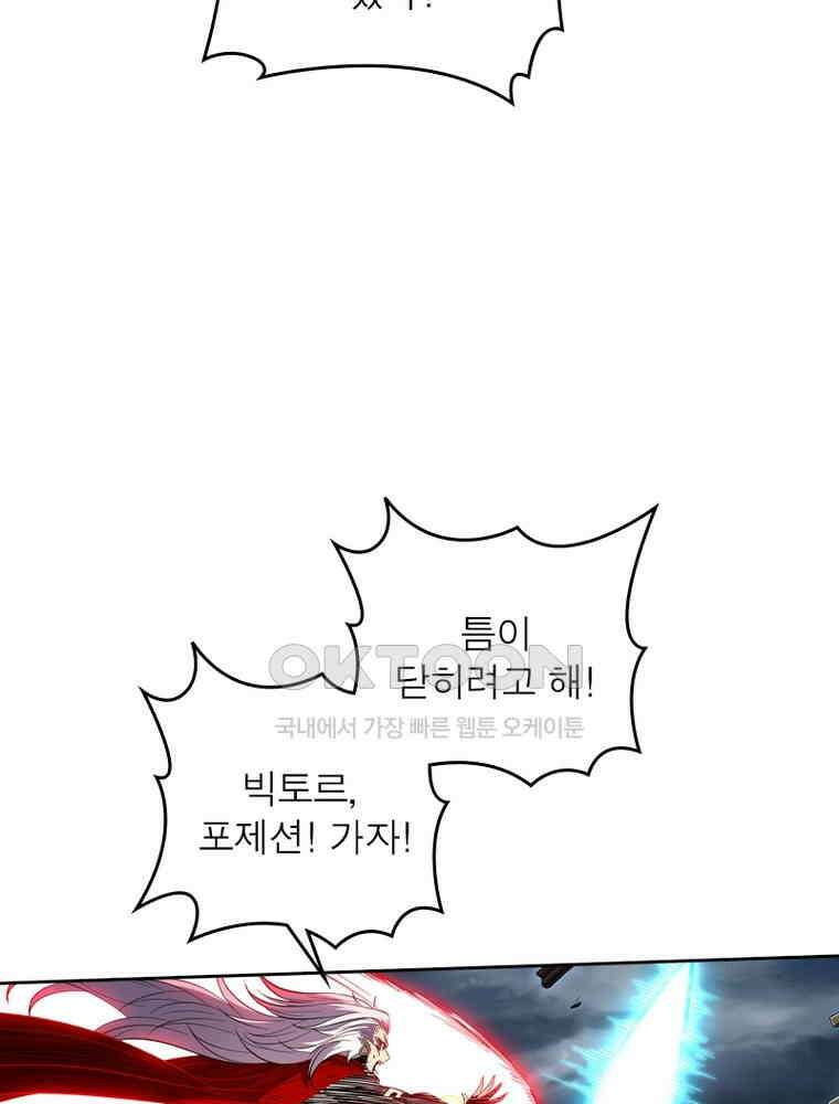 정령사: 나타르 전기 시즌2 343화 32