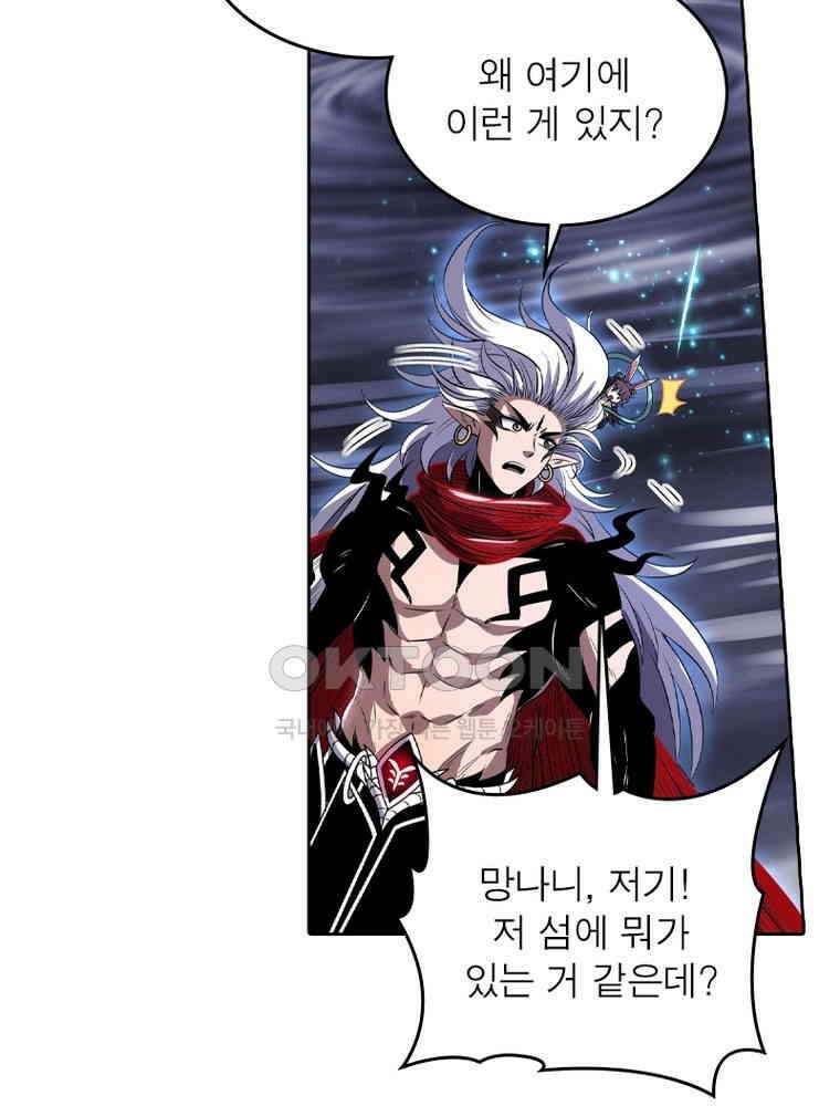 정령사: 나타르 전기 시즌2 343화 35