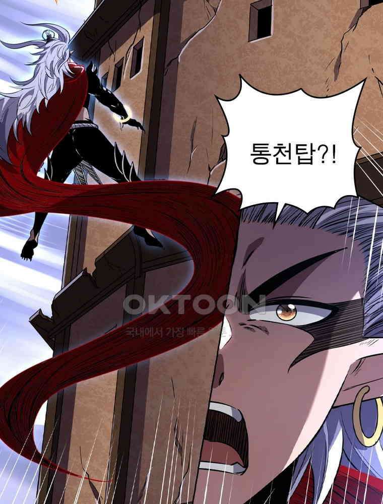정령사: 나타르 전기 시즌2 343화 37