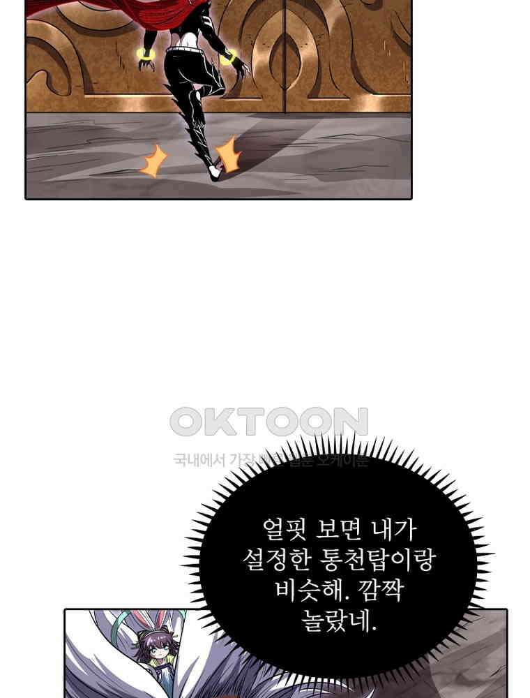 정령사: 나타르 전기 시즌2 343화 39