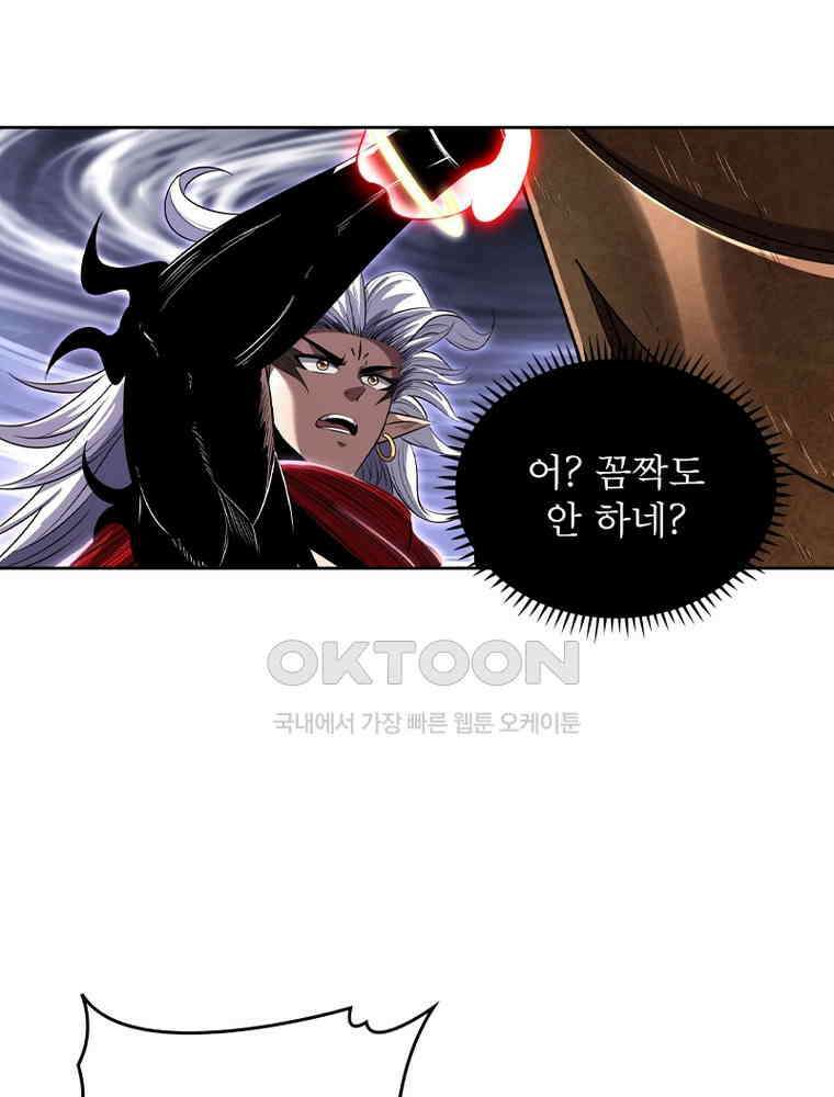 정령사: 나타르 전기 시즌2 343화 43
