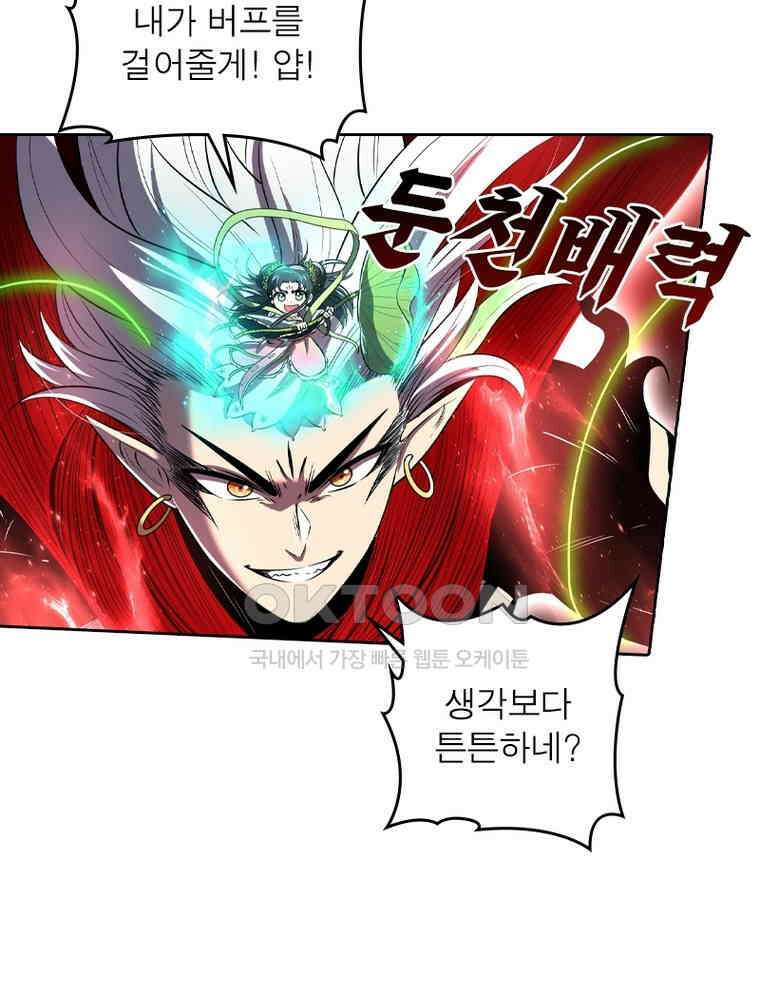 정령사: 나타르 전기 시즌2 343화 44