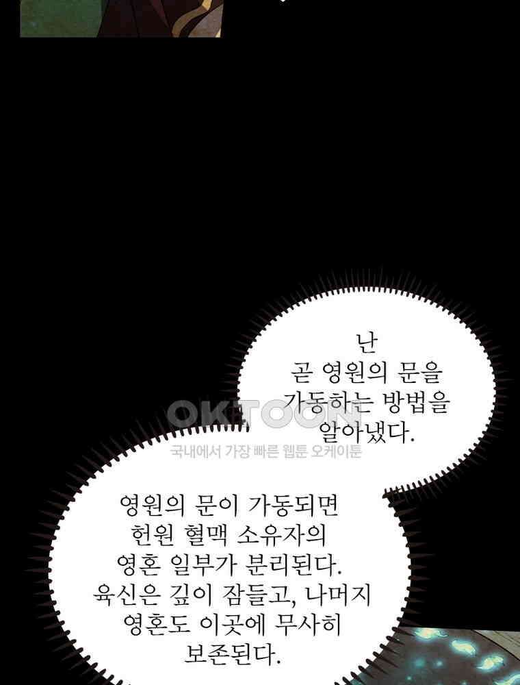 정령사: 나타르 전기 시즌2 347화 6
