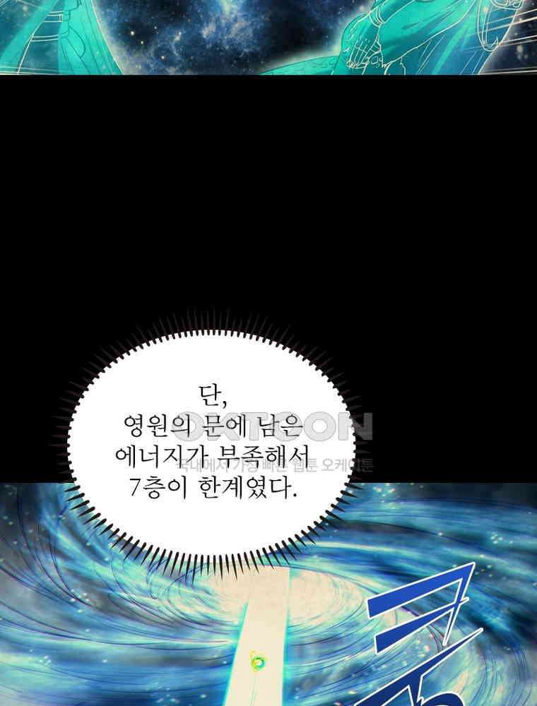 정령사: 나타르 전기 시즌2 347화 12