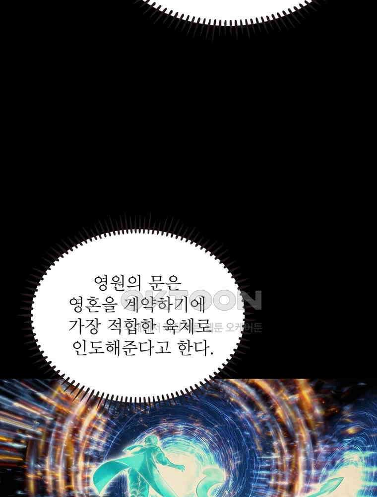 정령사: 나타르 전기 시즌2 347화 14