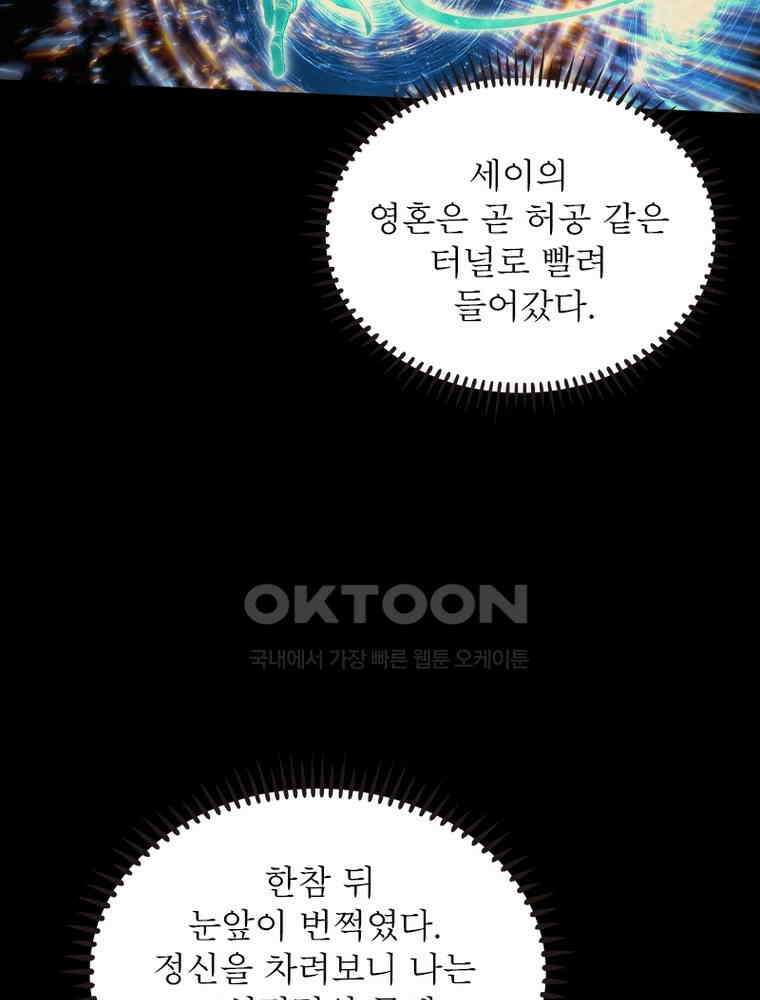 정령사: 나타르 전기 시즌2 347화 15