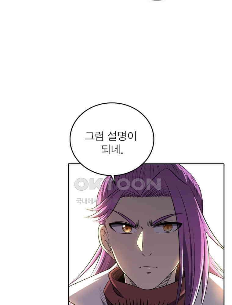 정령사: 나타르 전기 시즌2 347화 29
