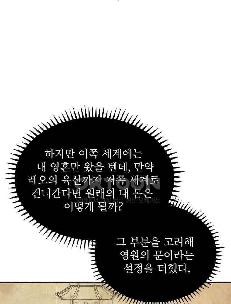 정령사: 나타르 전기 시즌2 347화 32