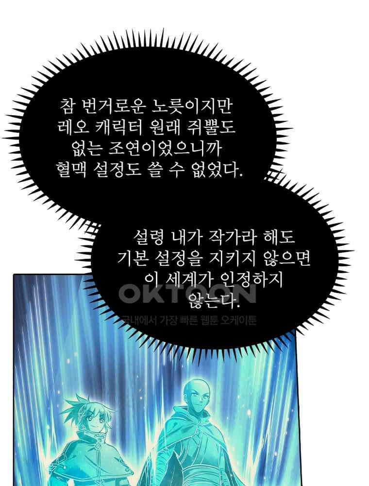 정령사: 나타르 전기 시즌2 347화 34