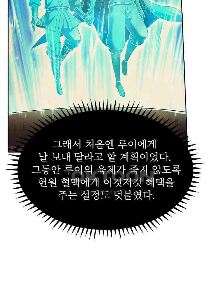 정령사: 나타르 전기 시즌2 347화 35