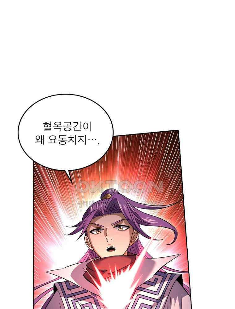 정령사: 나타르 전기 시즌2 347화 39