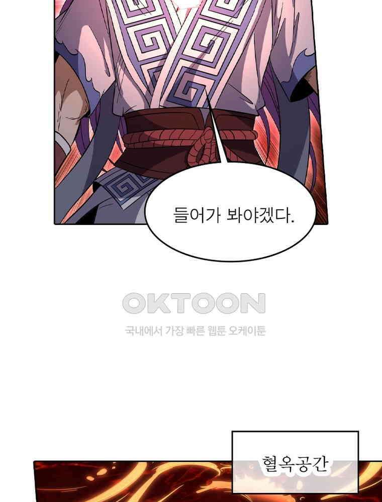 정령사: 나타르 전기 시즌2 347화 40