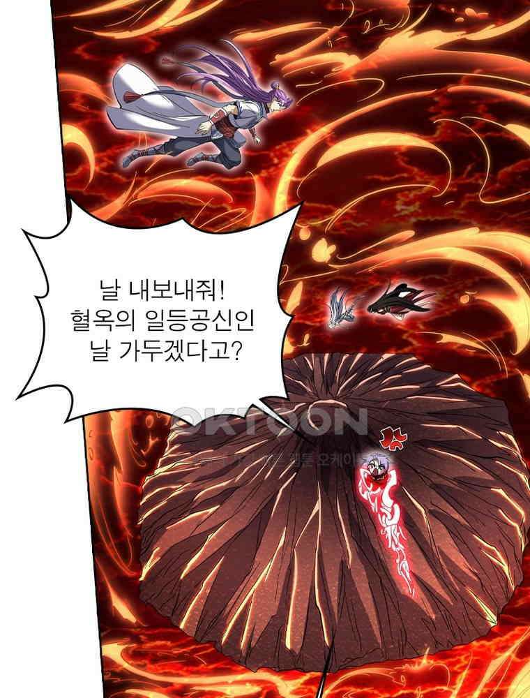 정령사: 나타르 전기 시즌2 347화 41