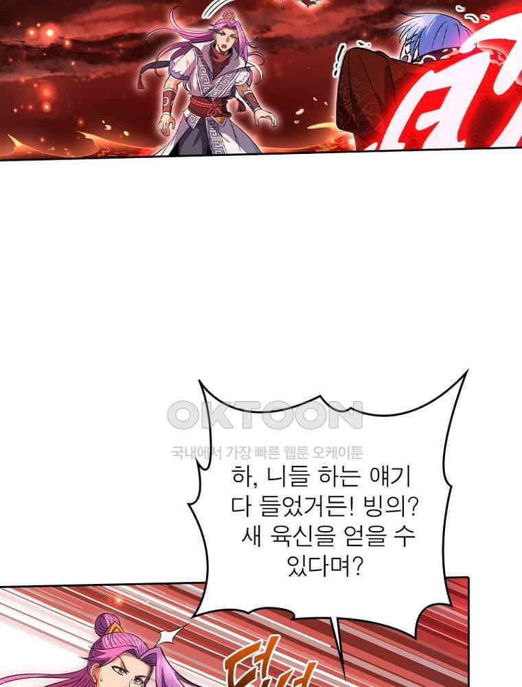 정령사: 나타르 전기 시즌2 347화 43