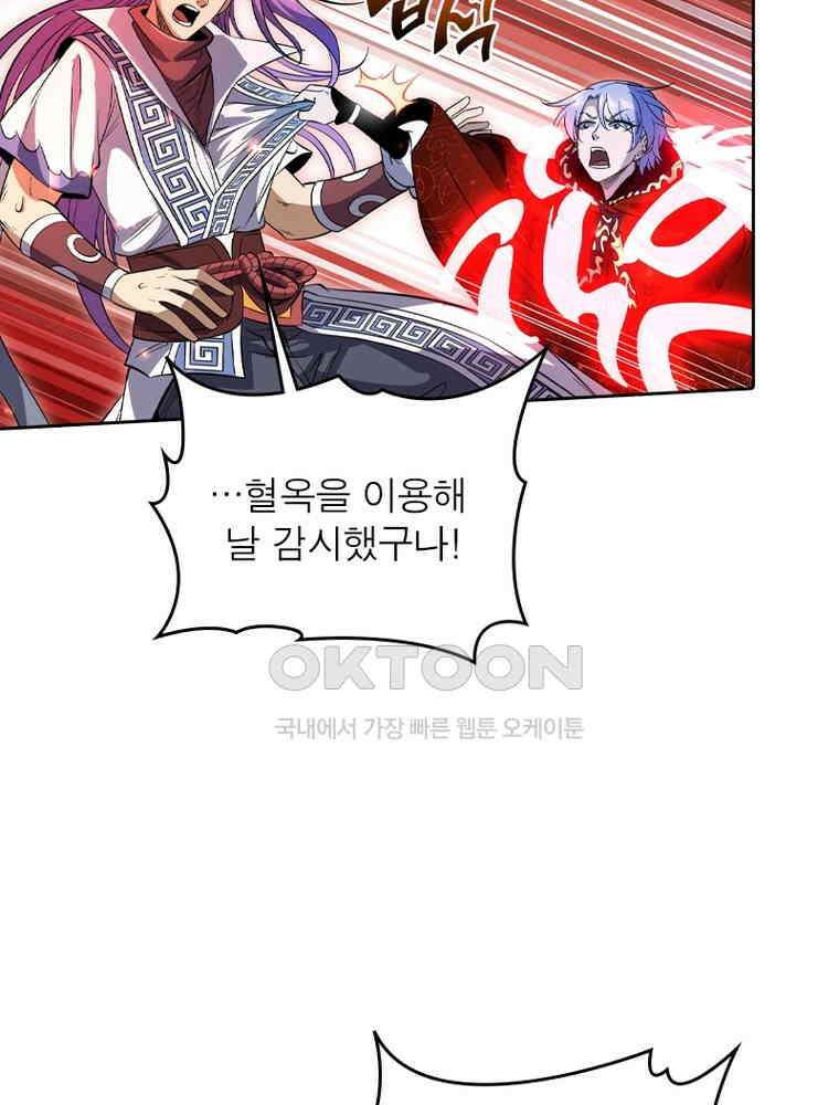 정령사: 나타르 전기 시즌2 347화 44