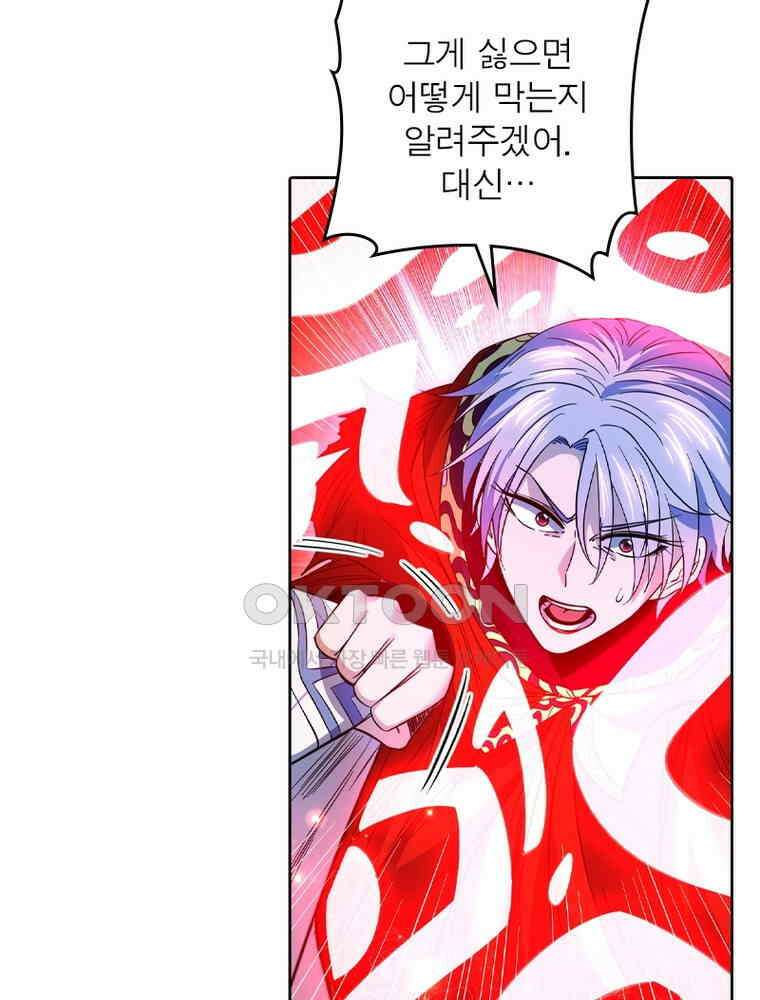 정령사: 나타르 전기 시즌2 347화 45