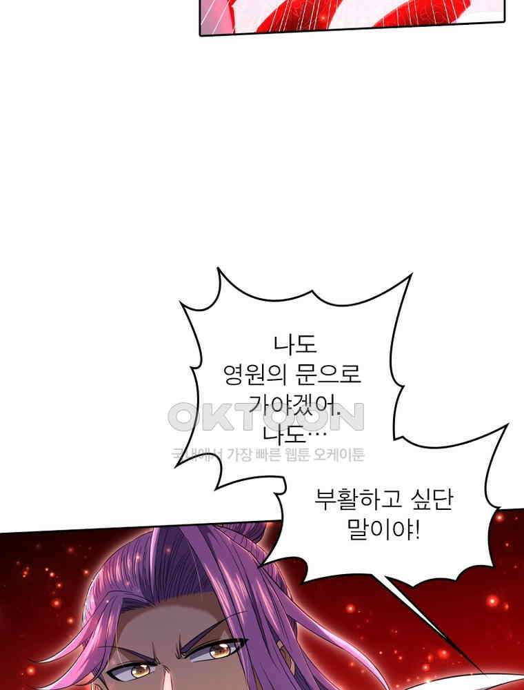 정령사: 나타르 전기 시즌2 347화 46