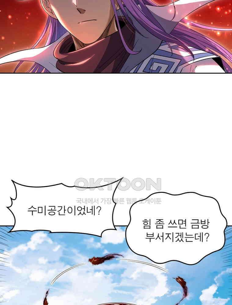 정령사: 나타르 전기 시즌2 347화 47