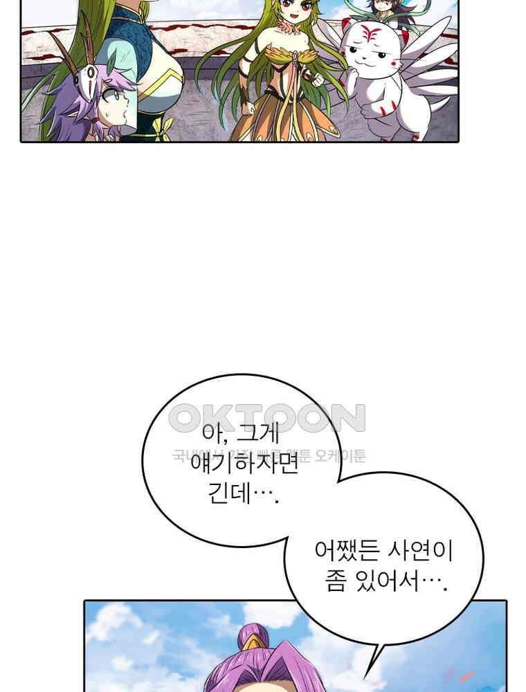 정령사: 나타르 전기 시즌2 347화 49
