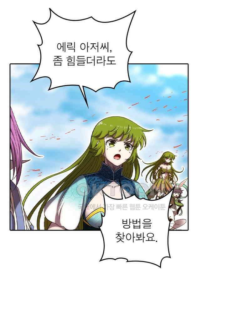 정령사: 나타르 전기 시즌2 347화 53