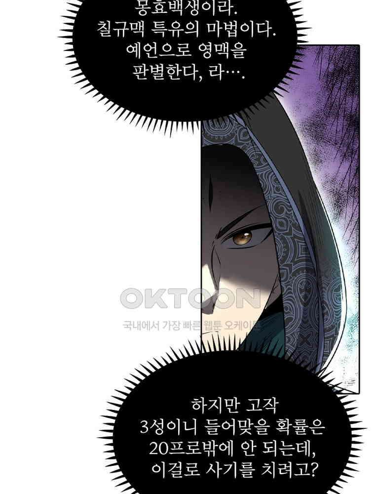 정령사: 나타르 전기 시즌2 354화 4