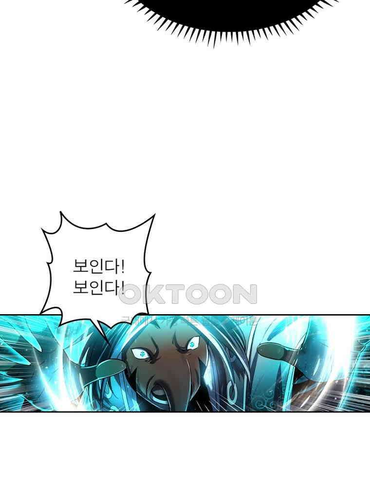정령사: 나타르 전기 시즌2 354화 5