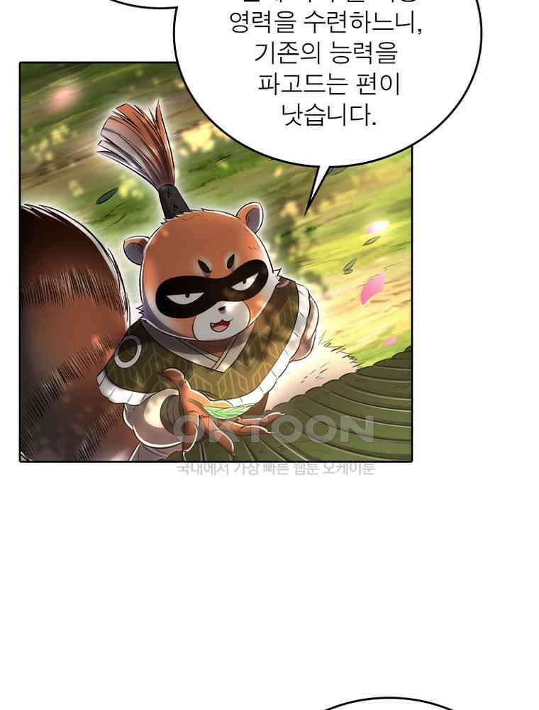 정령사: 나타르 전기 시즌2 354화 8