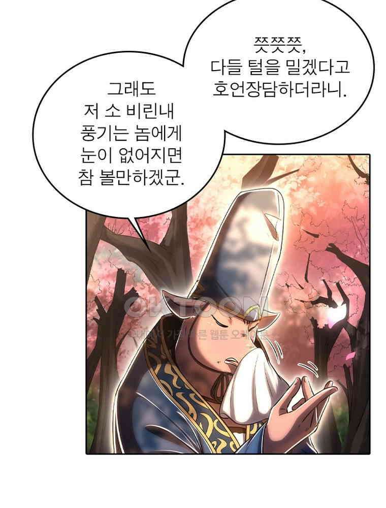 정령사: 나타르 전기 시즌2 354화 9