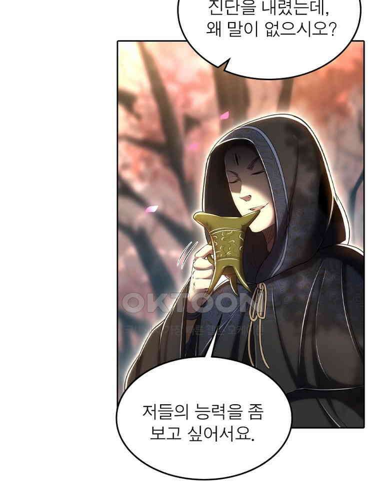정령사: 나타르 전기 시즌2 354화 12