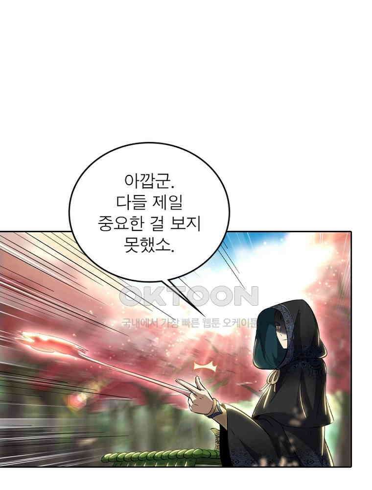 정령사: 나타르 전기 시즌2 354화 13