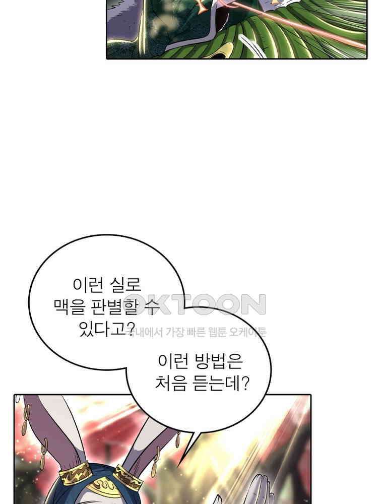 정령사: 나타르 전기 시즌2 354화 15