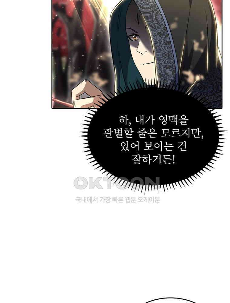 정령사: 나타르 전기 시즌2 354화 17