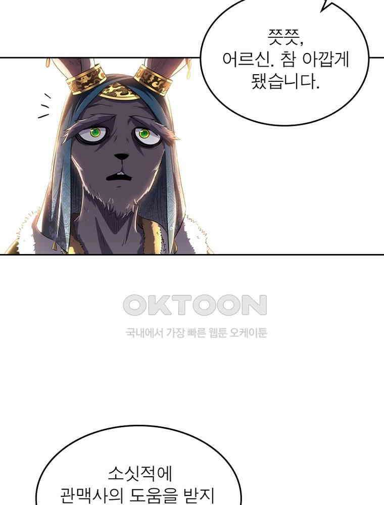 정령사: 나타르 전기 시즌2 354화 18