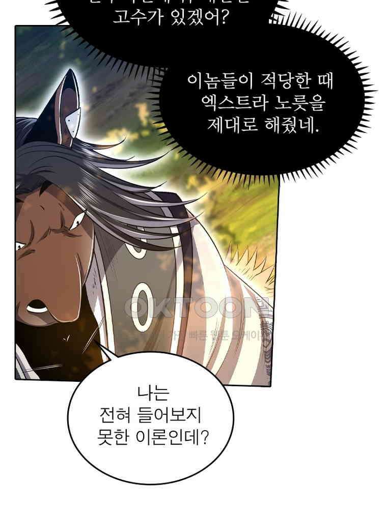 정령사: 나타르 전기 시즌2 354화 24