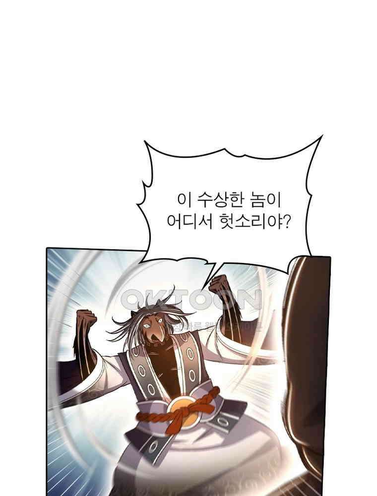 정령사: 나타르 전기 시즌2 354화 25
