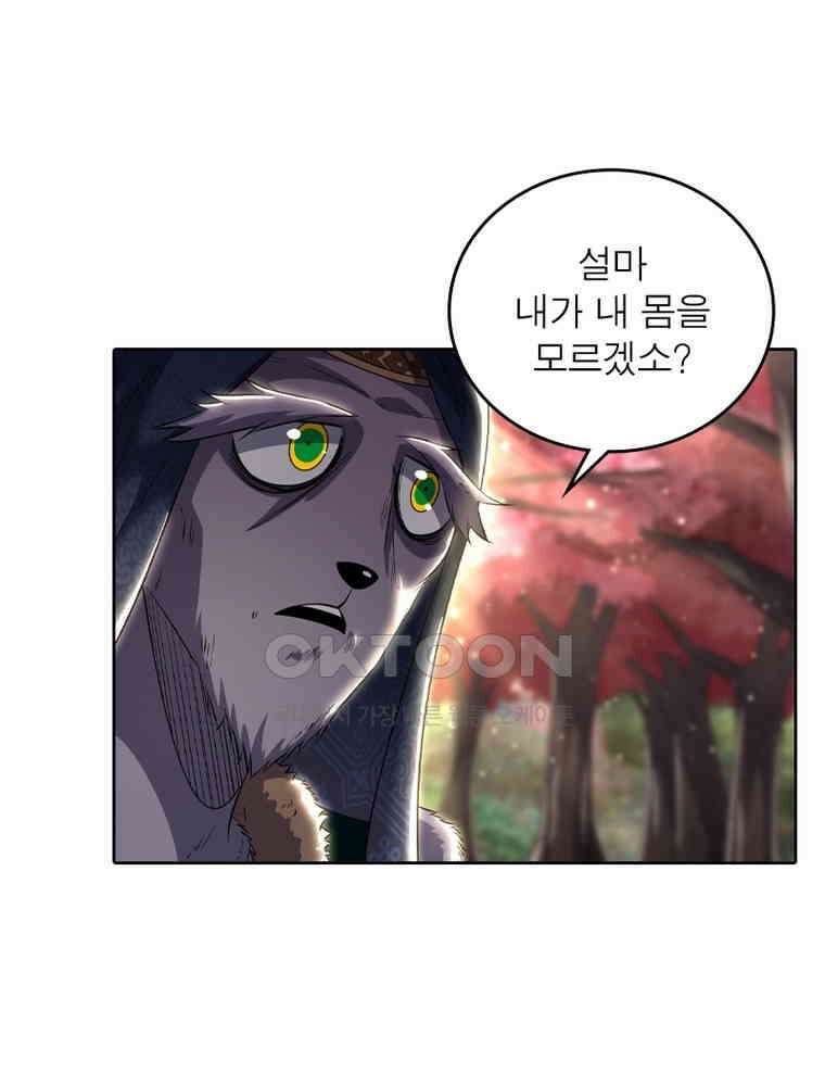 정령사: 나타르 전기 시즌2 354화 31