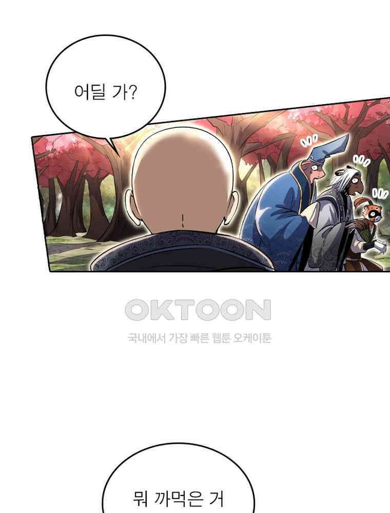 정령사: 나타르 전기 시즌2 354화 36