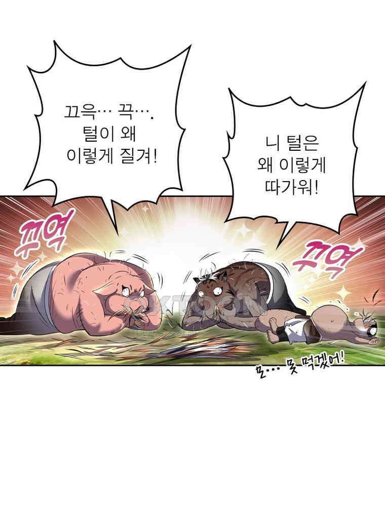 정령사: 나타르 전기 시즌2 354화 38