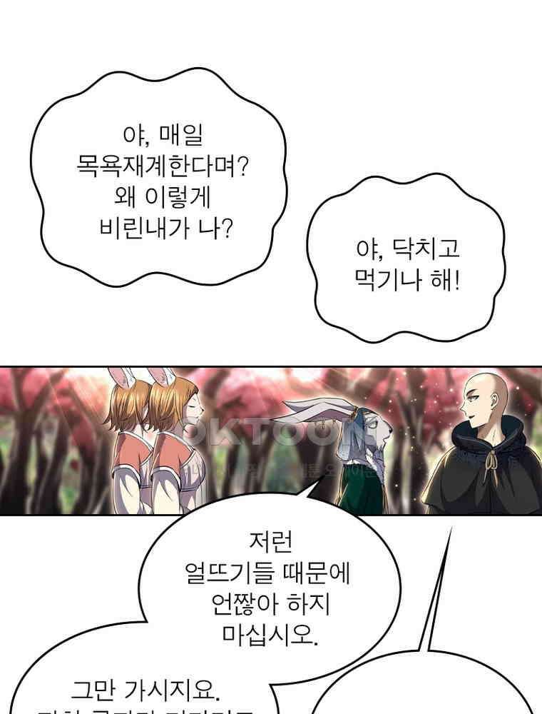 정령사: 나타르 전기 시즌2 354화 39