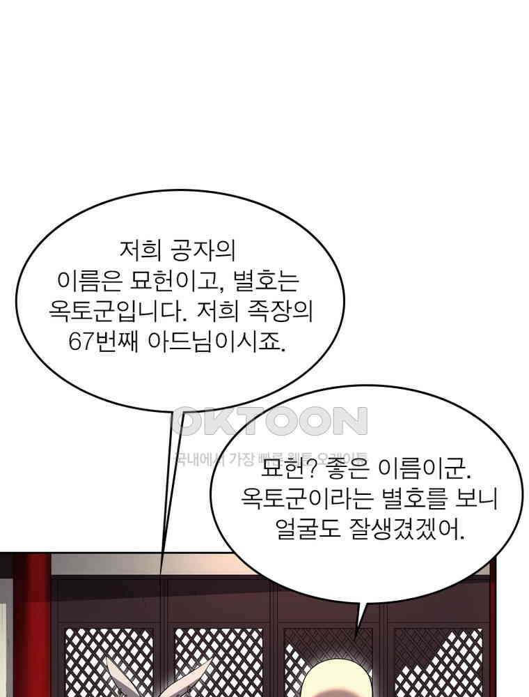 정령사: 나타르 전기 시즌2 354화 45