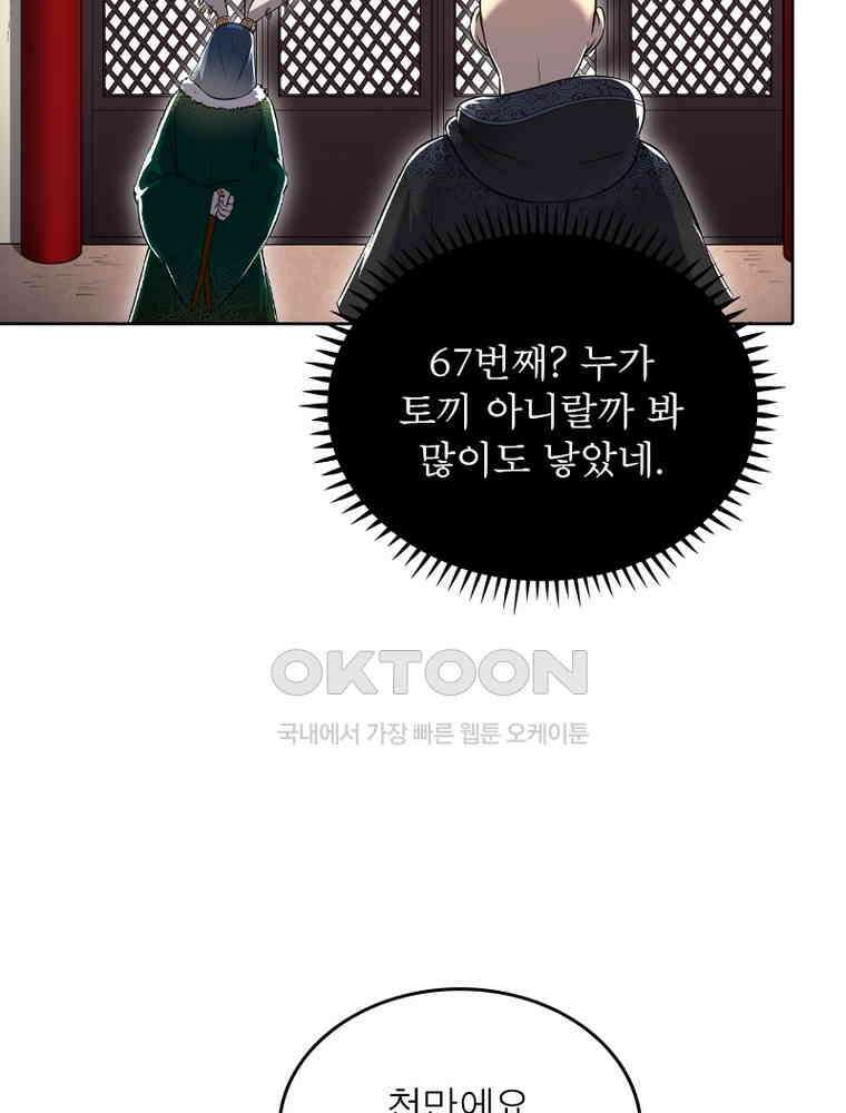 정령사: 나타르 전기 시즌2 354화 46