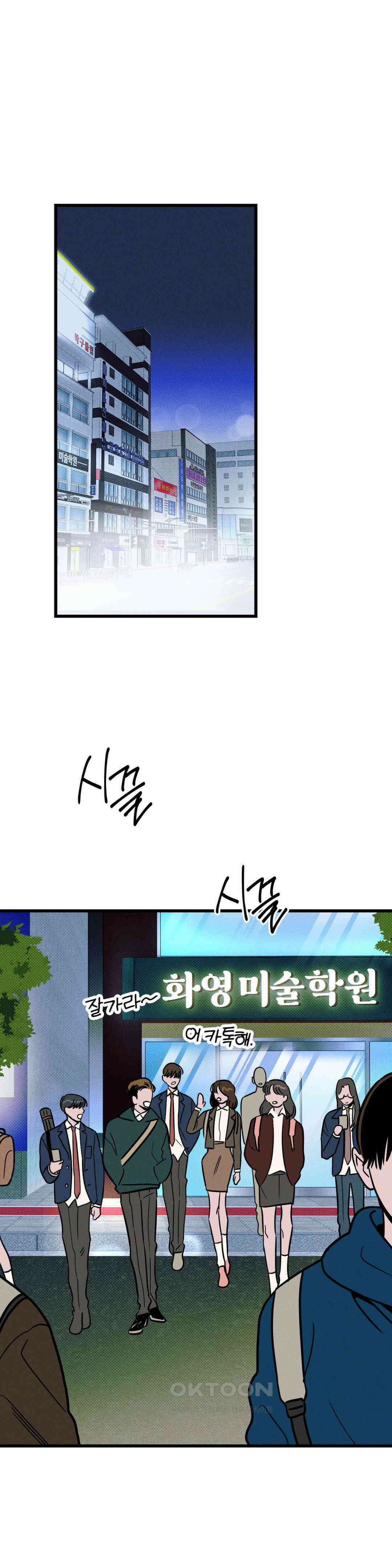 0의 고백 17화 1